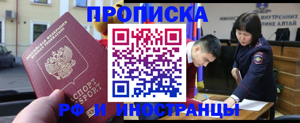 прописка для школы в Электроуглях