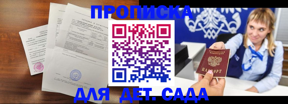 прописка для военкомата в Электроуглях