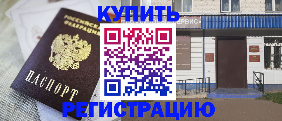 прописка поиск в Электроуглях