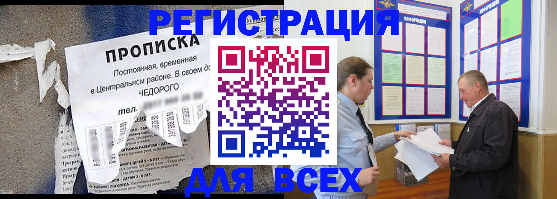 где прописаться в Электроуглях