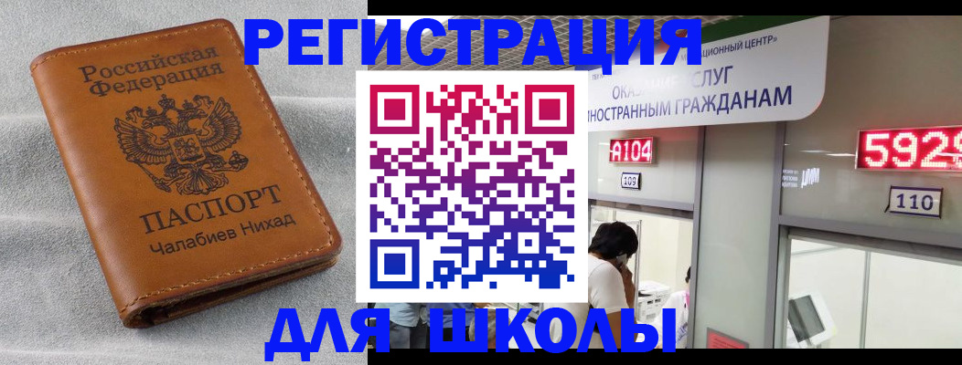 регистрация в Электроуглях